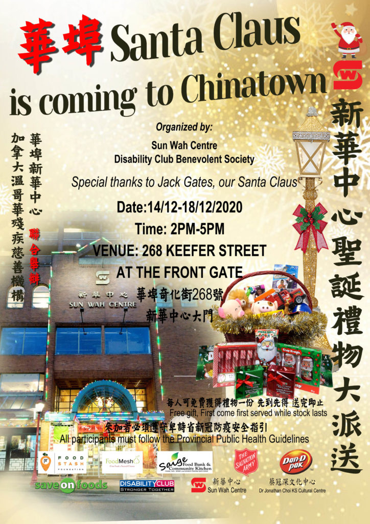 Santa Claus Is Coming To Chinatown Sun Wah Centre 新華中心